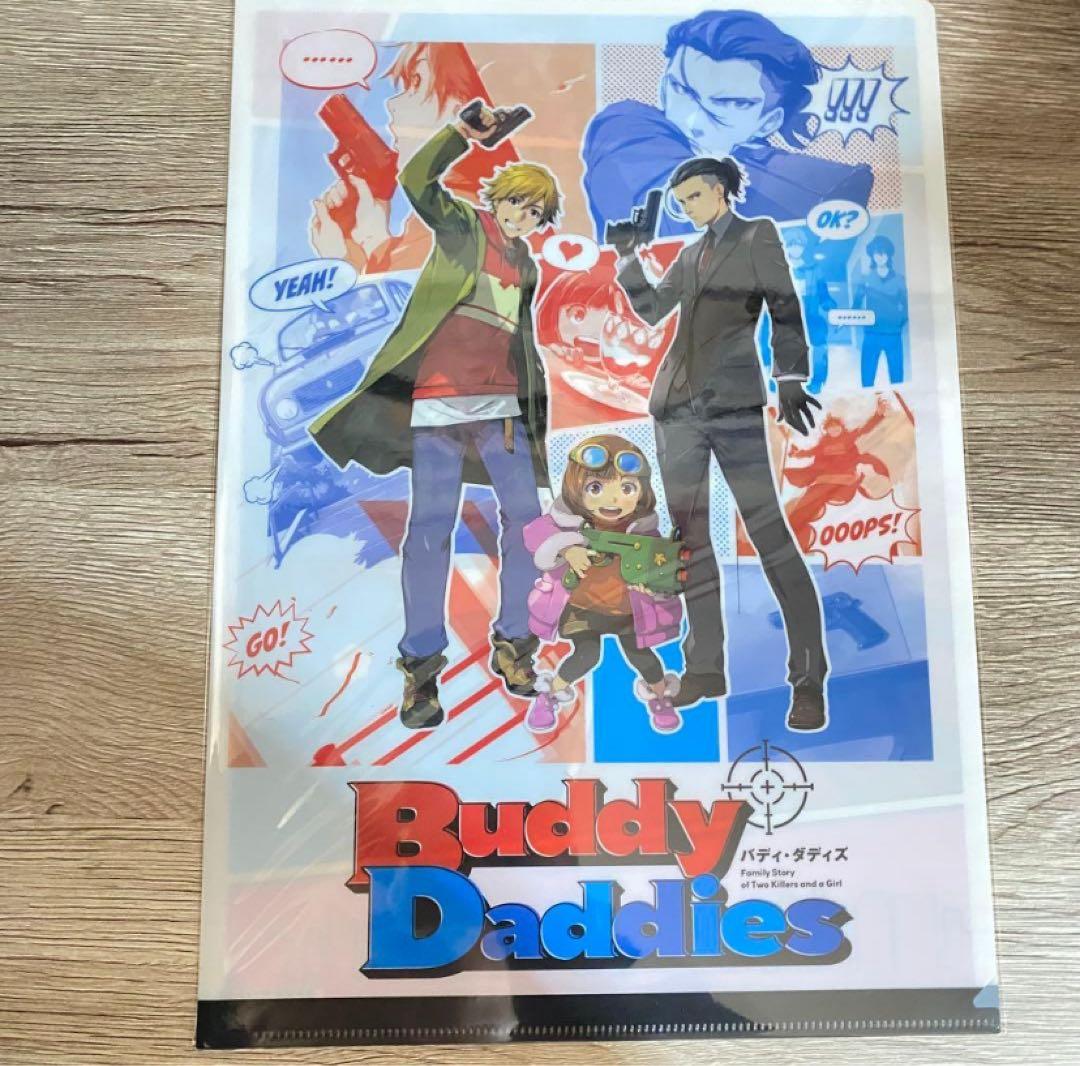 Buddy Daddies　バディ・ダディズ　まとめ　来栖一騎　諏訪零　海坂ミリ