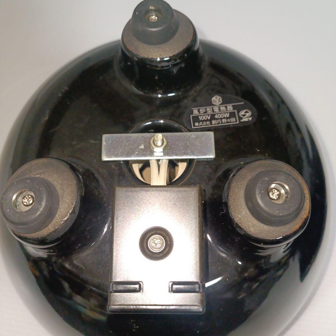 美品 茶道具 野々田商店製 黒真塗 風炉型 電熱器 敷板付 元箱