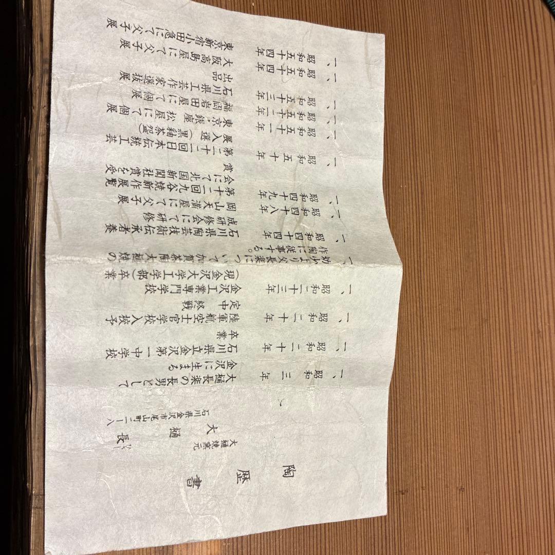 大樋焼抹茶茶碗