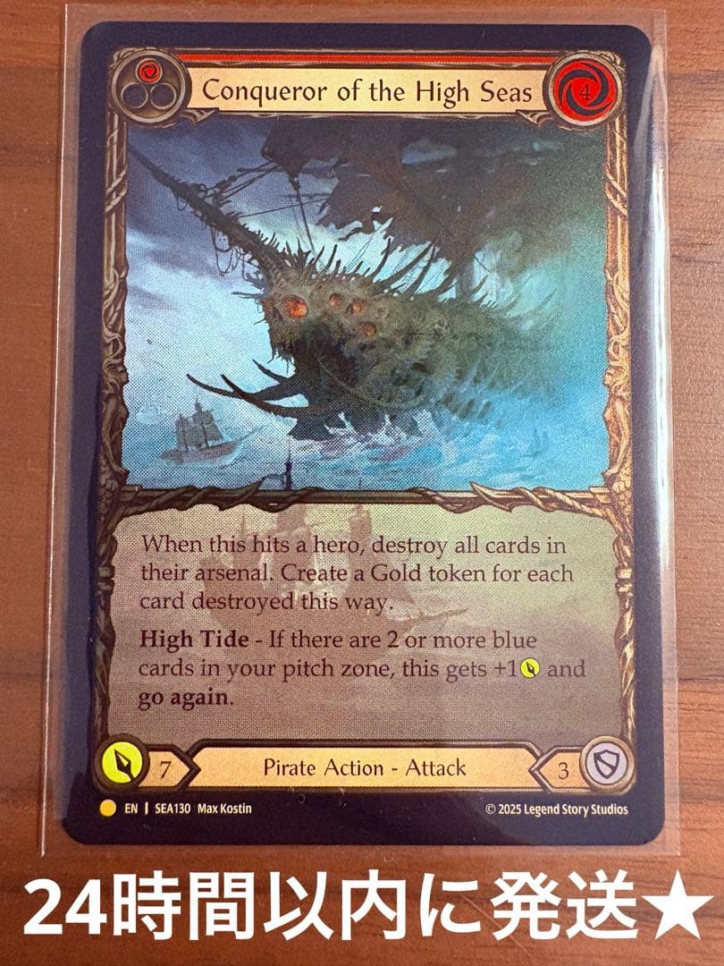 その他 Conqueror of the High Seas CF SEA130 FaB