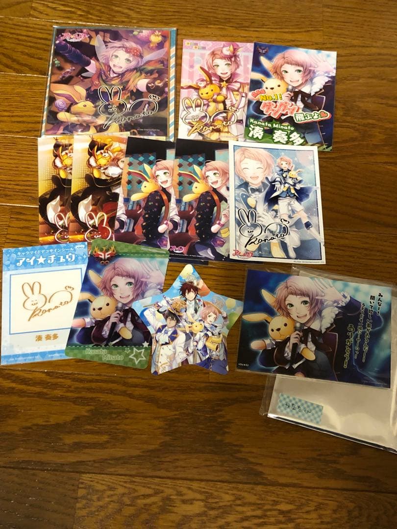 アイチュウ　湊奏多