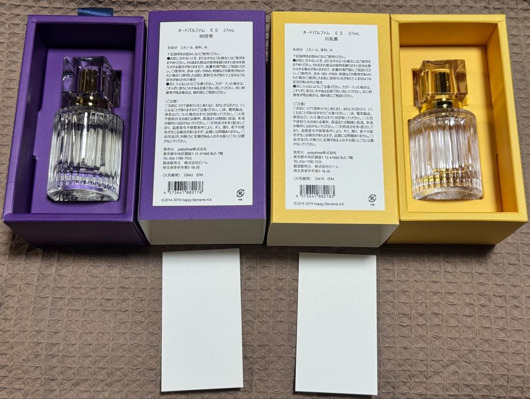 あんスタ　あんさんぶるスターズ　オードパルファム　朔間零　羽風薫　香水