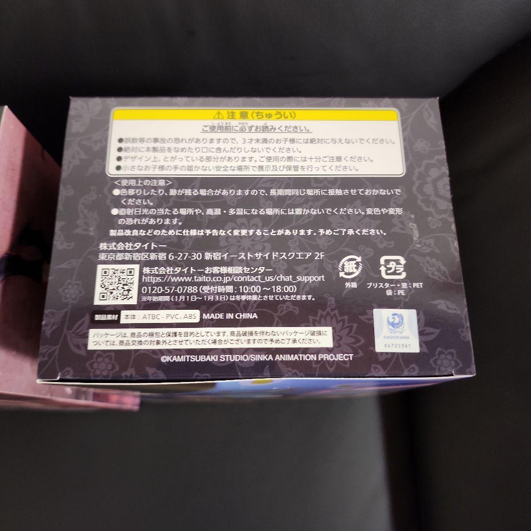神椿市建設中。　タイトーくじ　神椿市遊興中。　A賞 LH賞　夜河世界フィギュア