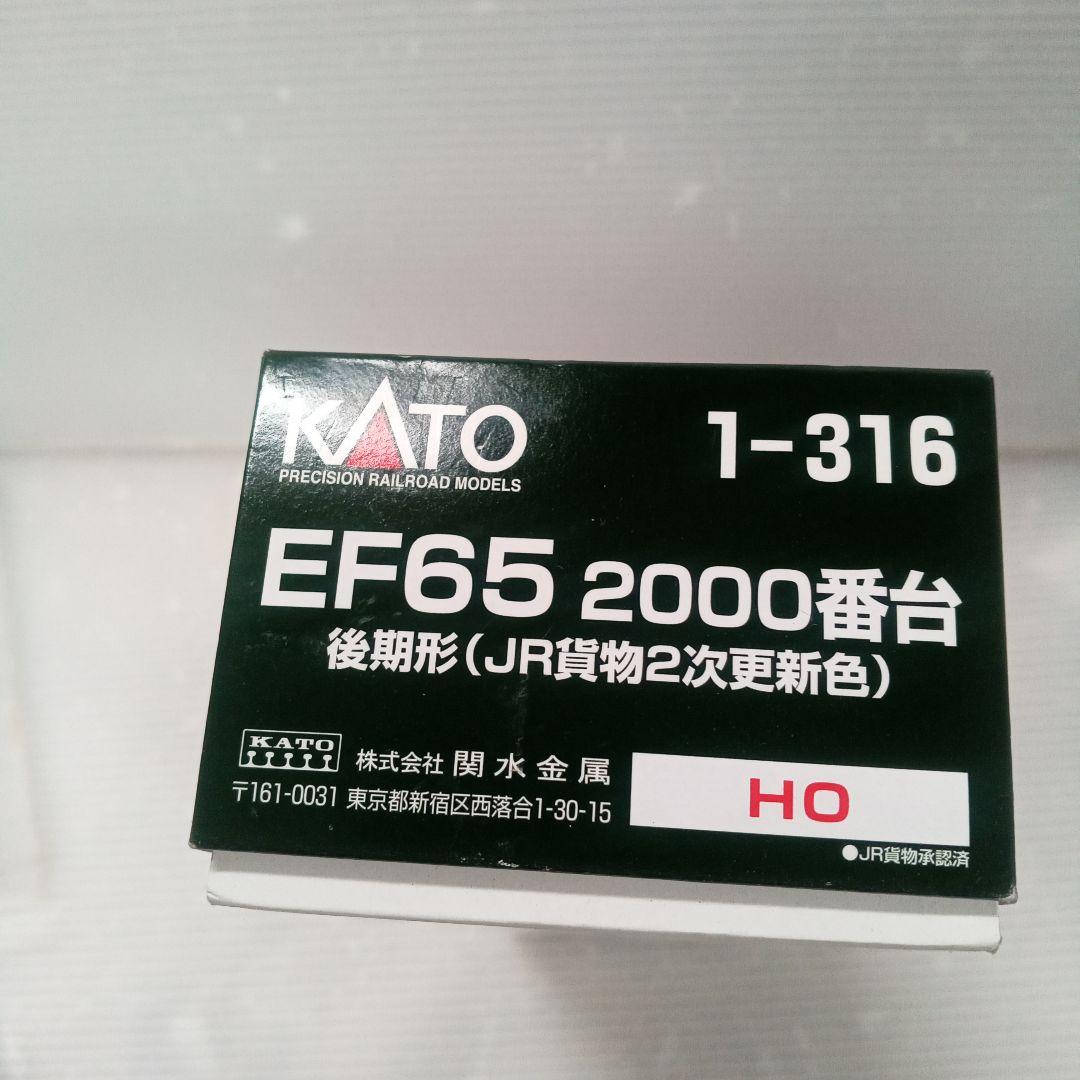 EF65 2000番台 後期形 JR貨物2次更新色 1-316 未使用