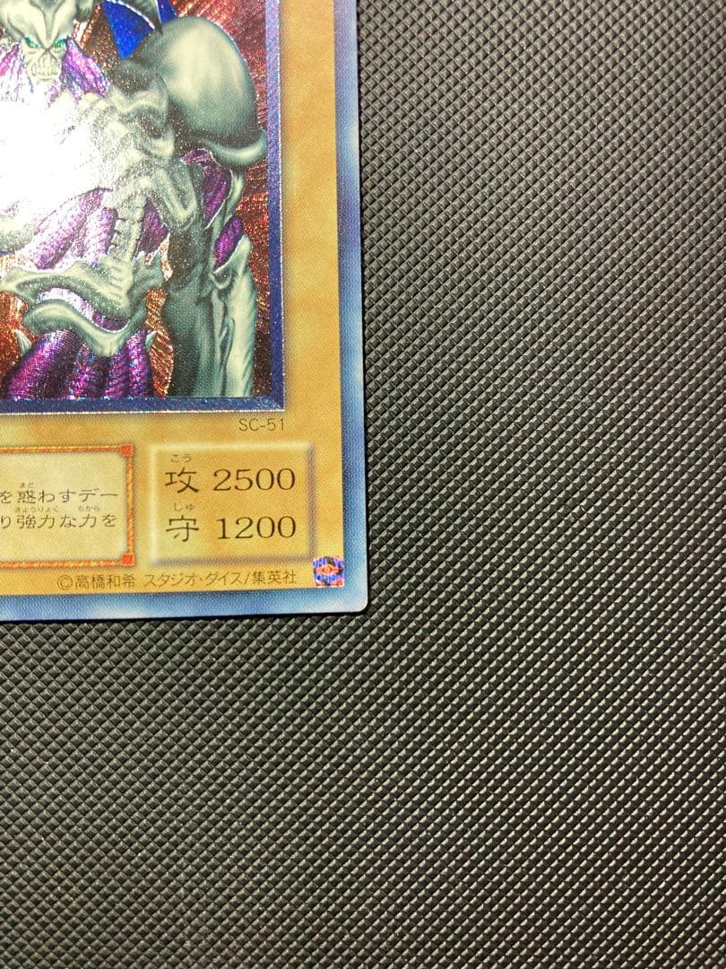 ⭐︎年末特価⭐︎【良品】デーモンの召喚 レリーフSC-51