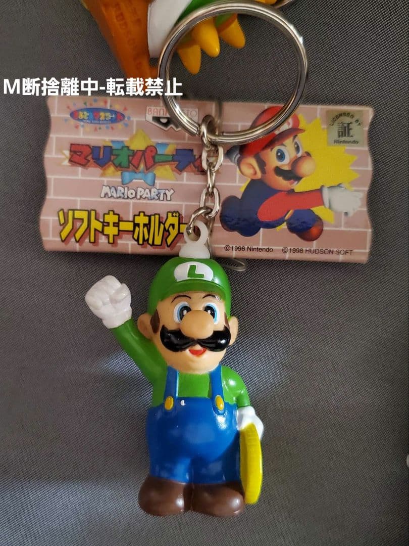 マリオパーティ ソフトキーホルダー おまとめ