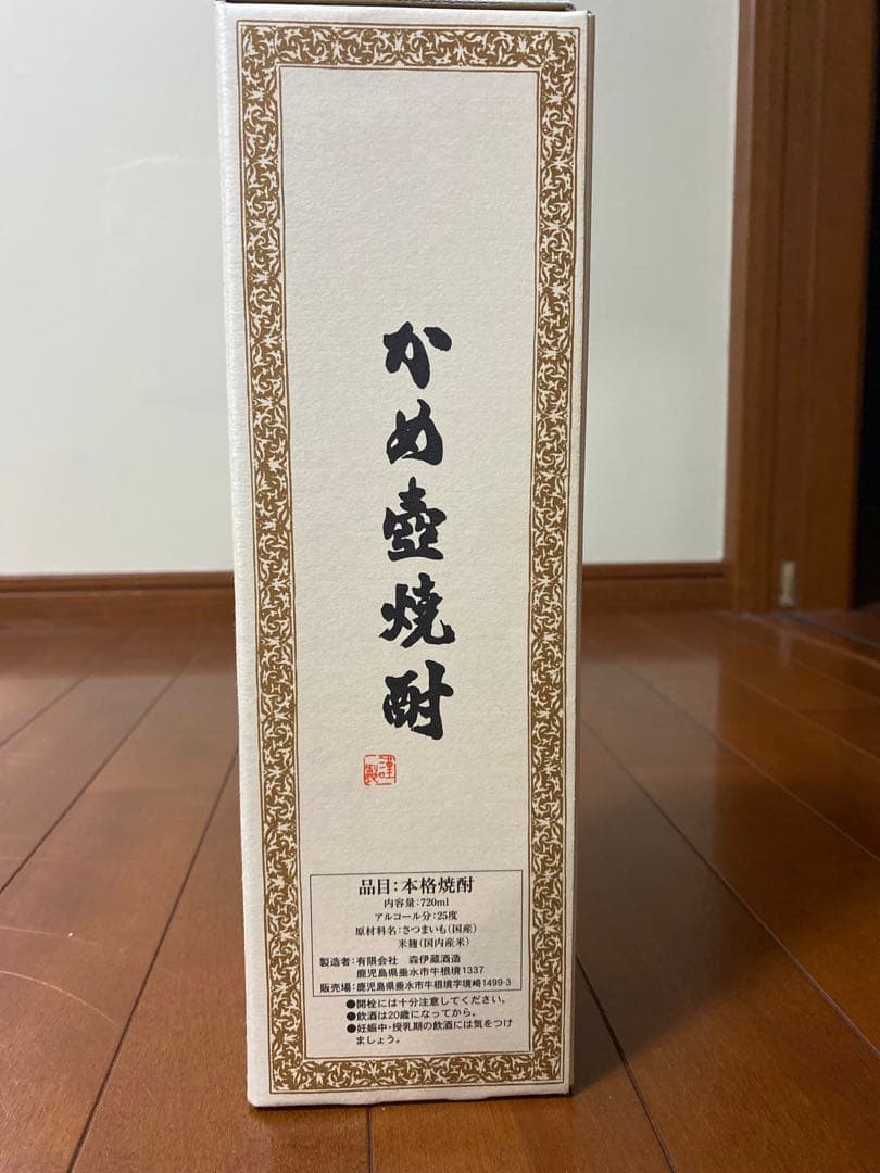 本格焼酎　森伊蔵　かめ壺焼酎　さつまいも焼酎