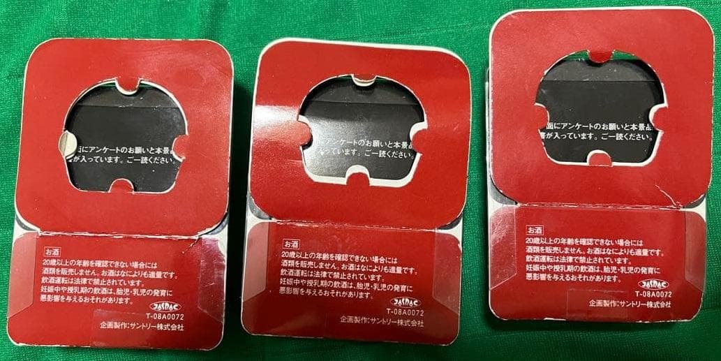 サントリーオールド歴代ボトル　キーホルダー 3種3個 未開封