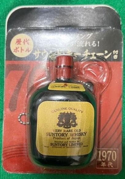 サントリーオールド歴代ボトル　キーホルダー 3種3個 未開封