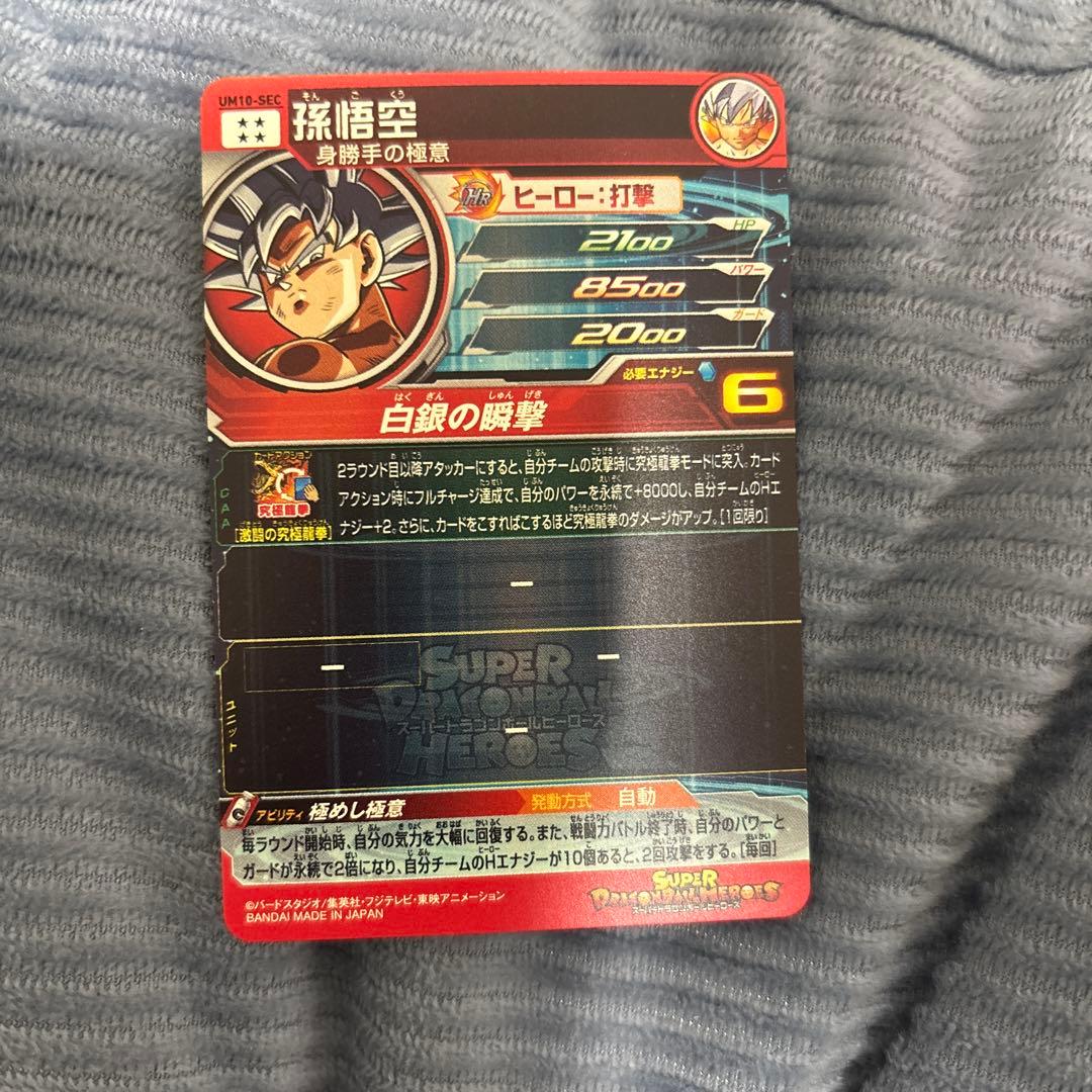 ドラゴンボールカード