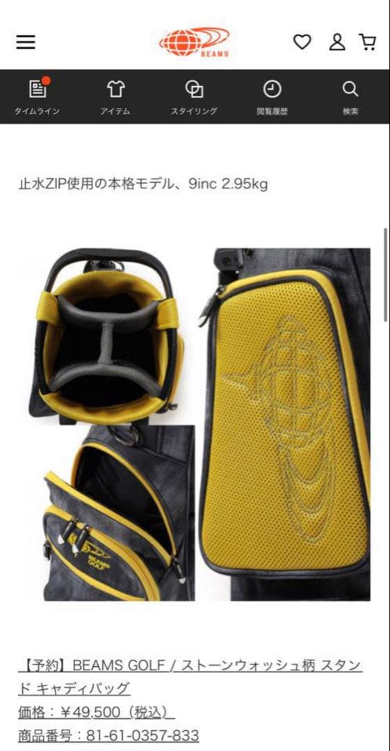 BEAMS GOLF ビームスゴルフ　スタンドキャディバッグ