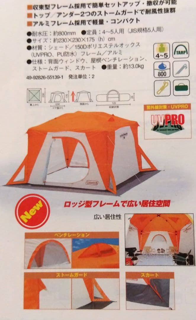 未開封 コールマン アイスフィッシングシェルター MX ワカサギ 氷上 釣り