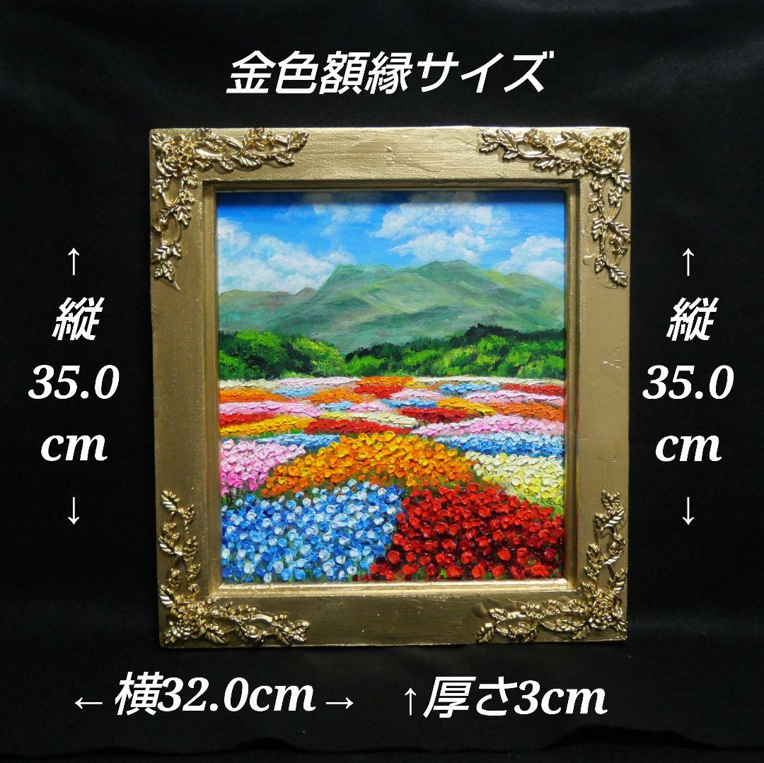 油絵 油彩 油彩画 絵 絵画 【花畑】