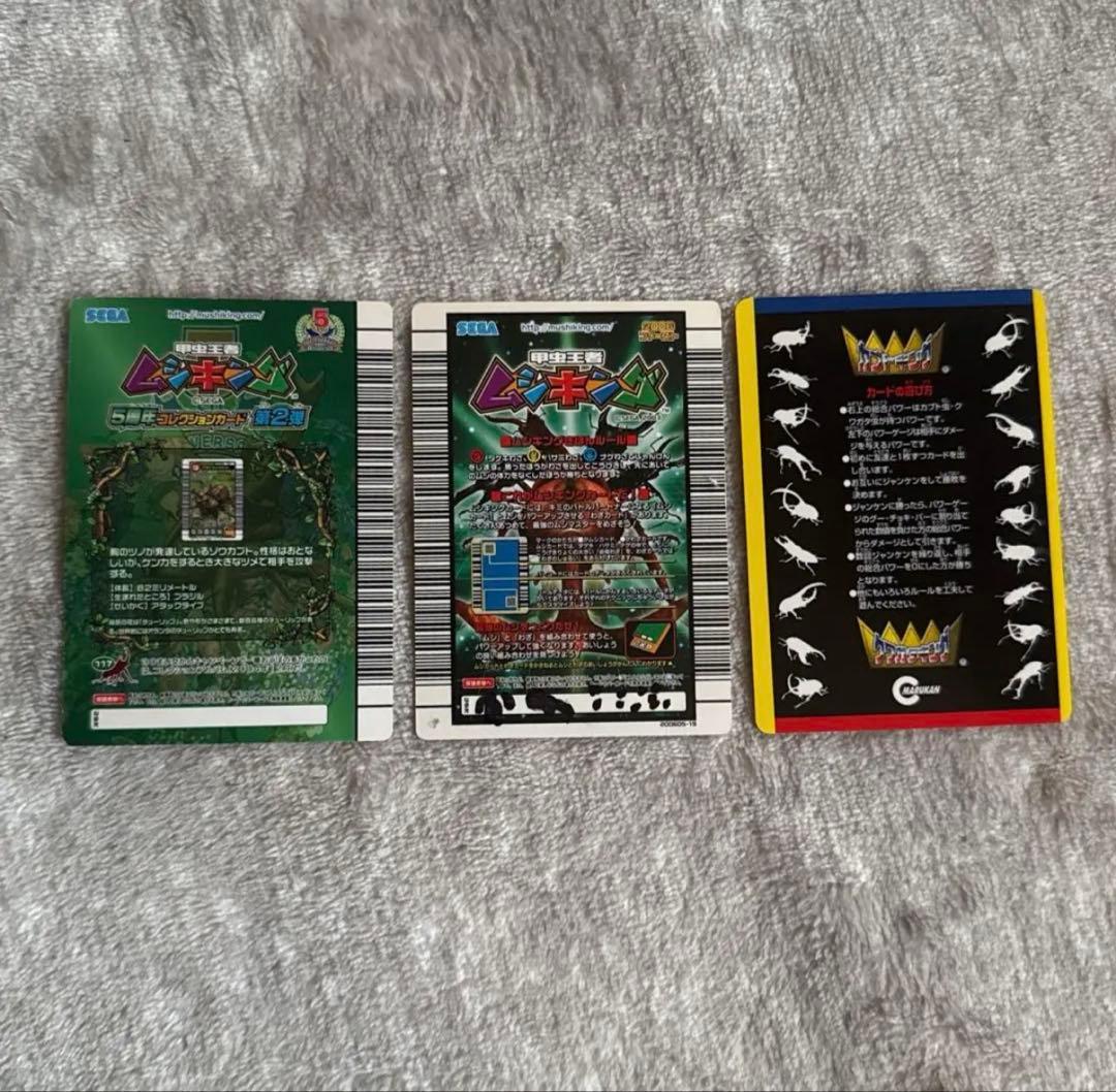 ムシキング アヌビスゾウカブト041 必殺ふうじ カブトキング　ゾウカブト