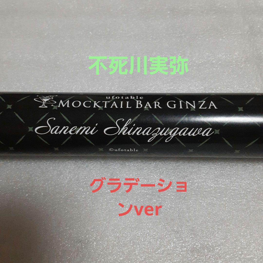 鬼滅の刃　銀座モクテルバー　特別賞　B2ポスター　グラデーション　不死川実弥