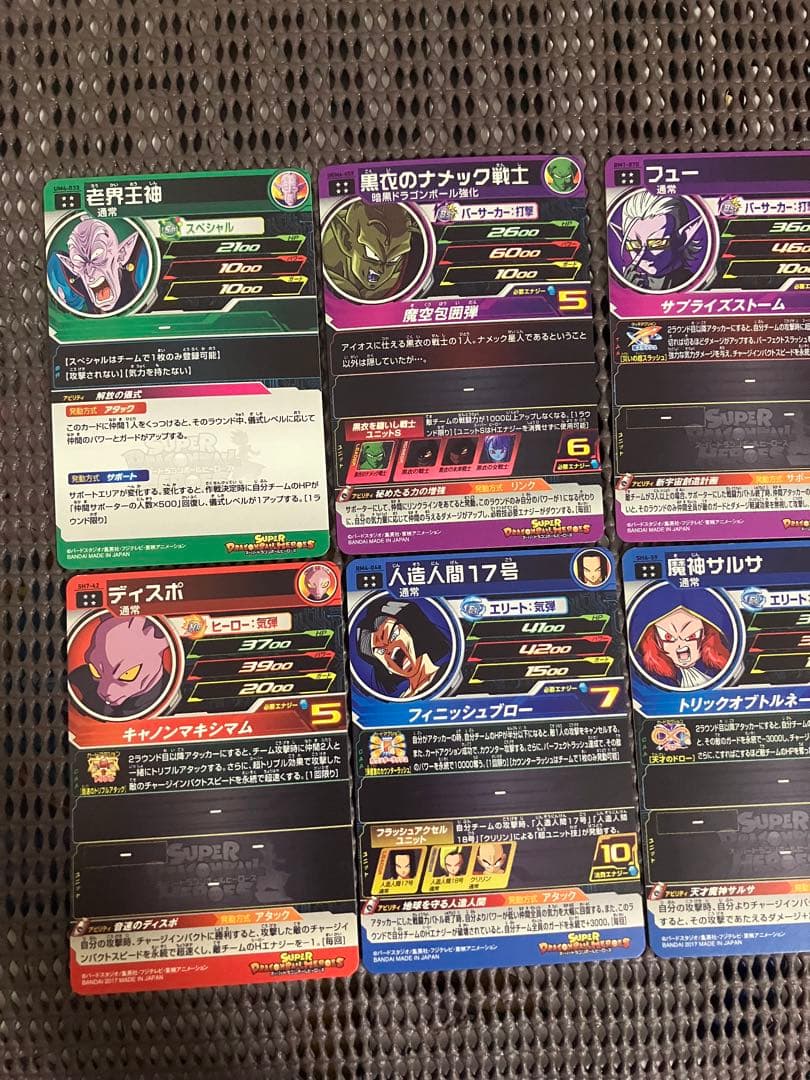 Sdbh ur 大量まとめ売り　50枚　被りなし