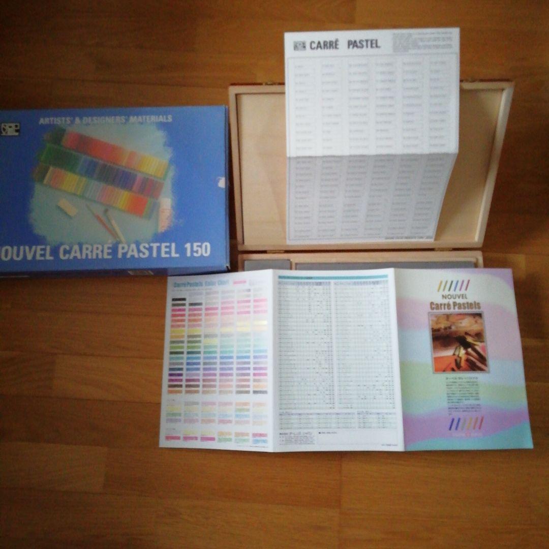 NOUVEL CARRE PASTEL 150　ヌーベル　カレーパステル　木箱