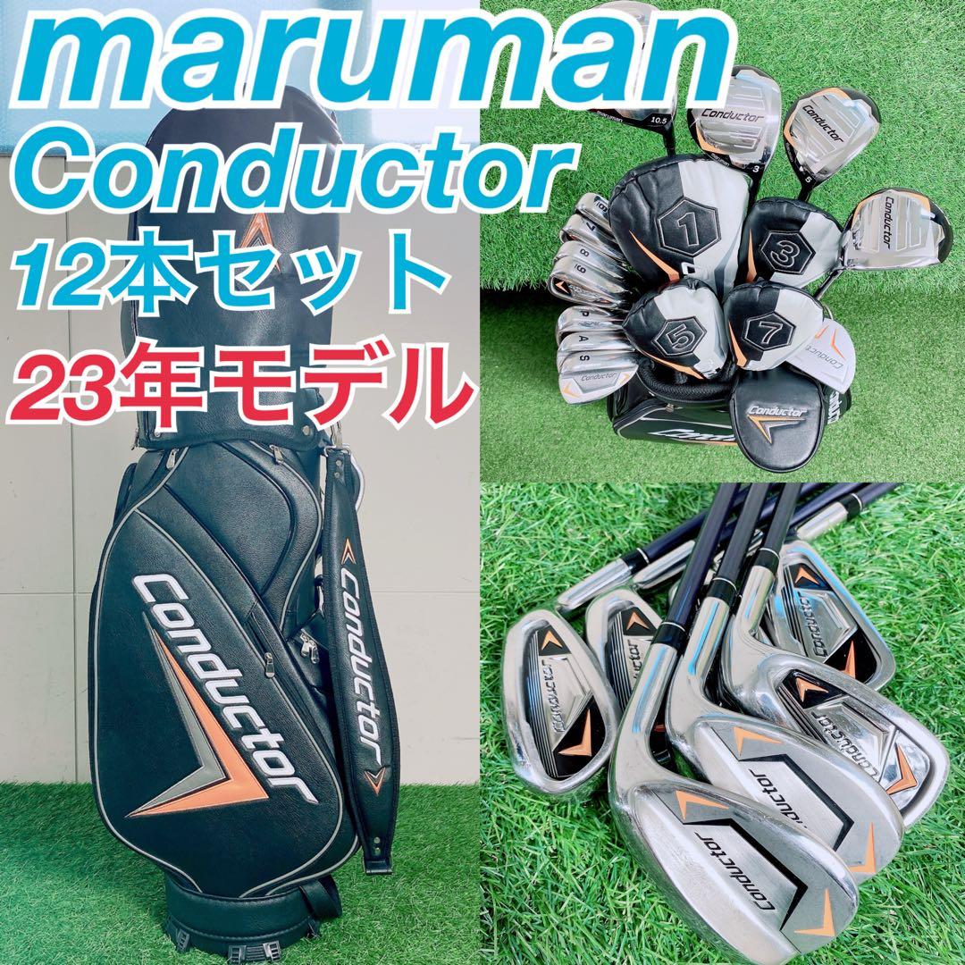 ゴルフクラブ　メンズセット　マルマン　コンダクター　23年モデル　N1929