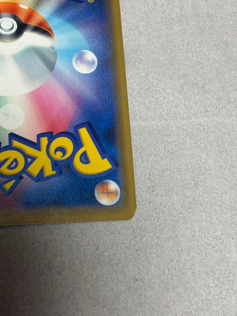 【392/SM-P】海で遊ぶピカチュウ　真夏のピカピカ大作戦キャンペーン