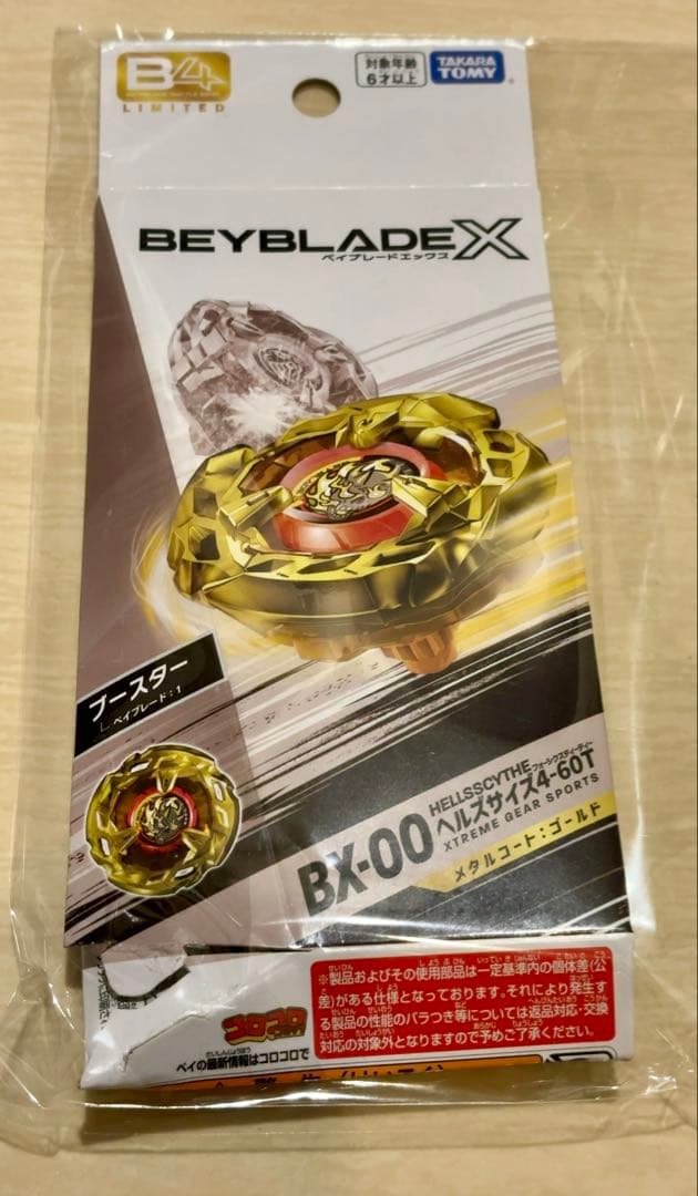 タカラトミー ベイブレードX バトルエントリーセット BX-17 他多