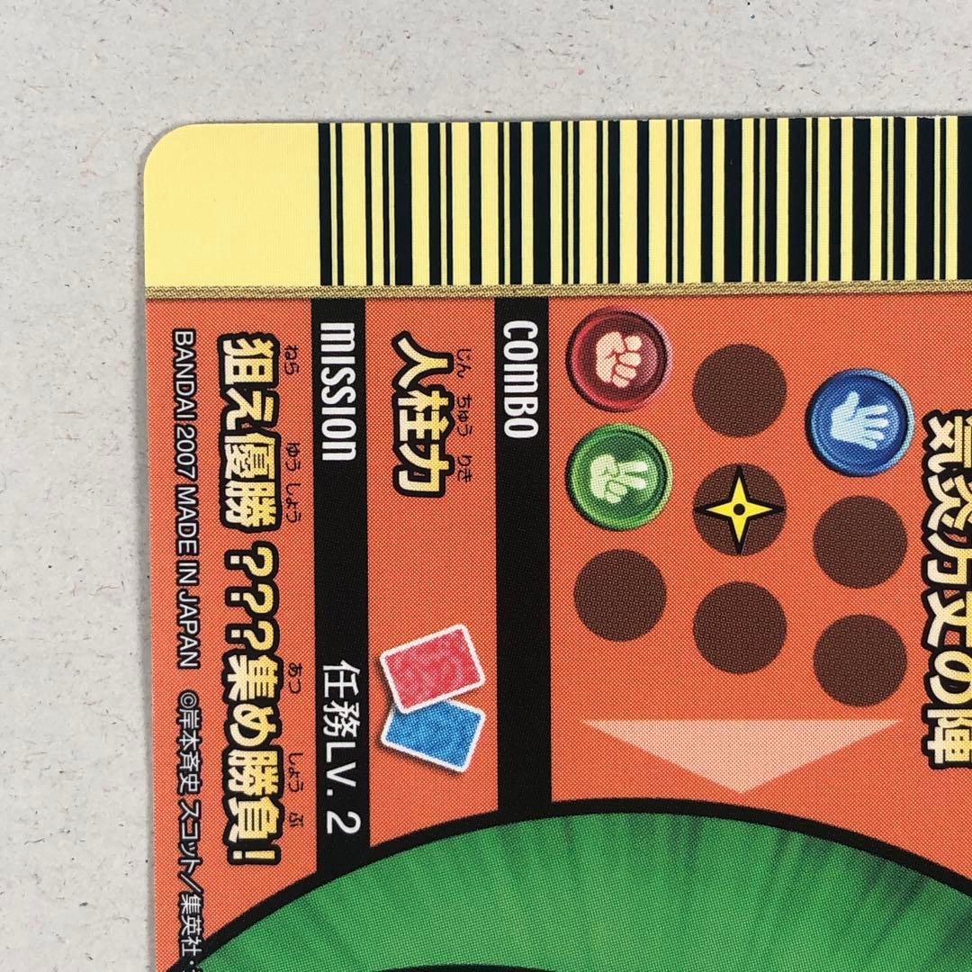 NARUTO ナルティメットフォーメーション うずまきナルト NF-002