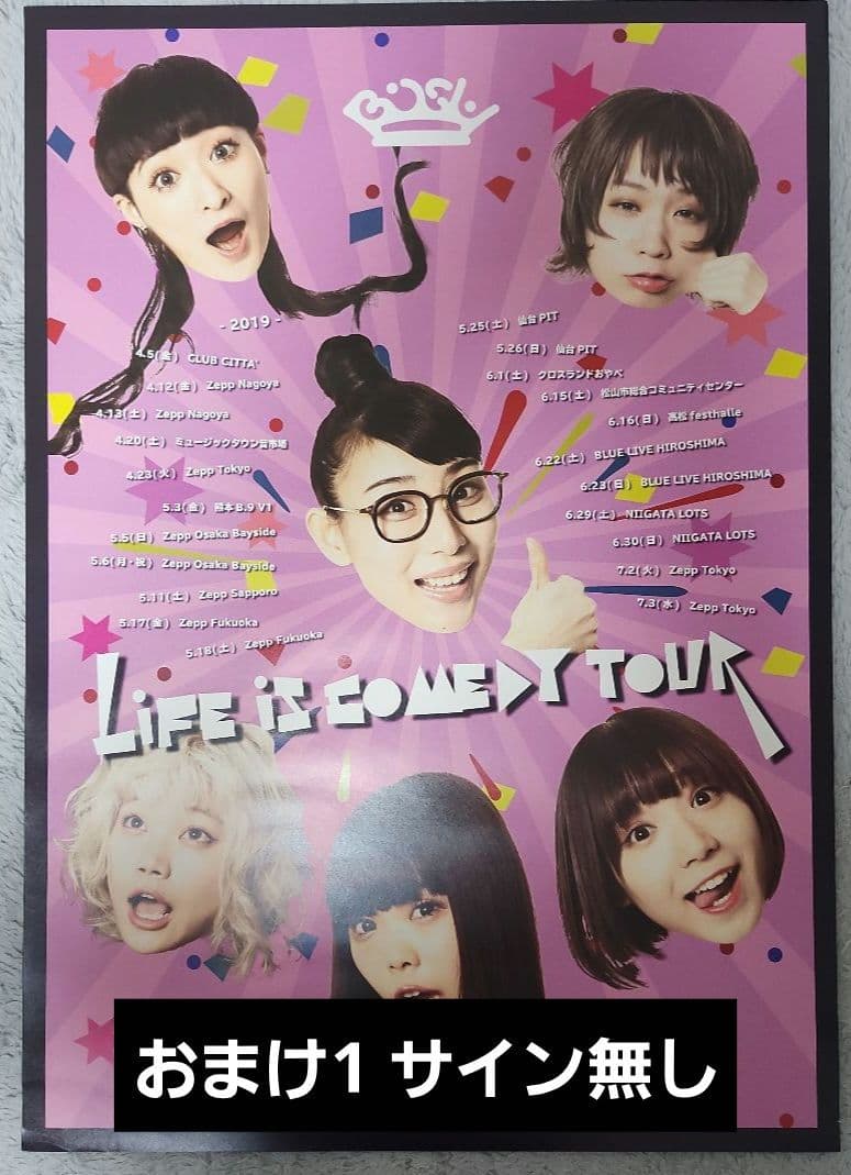 【サイン入り】BiSH ポスター まとめ売り 10枚