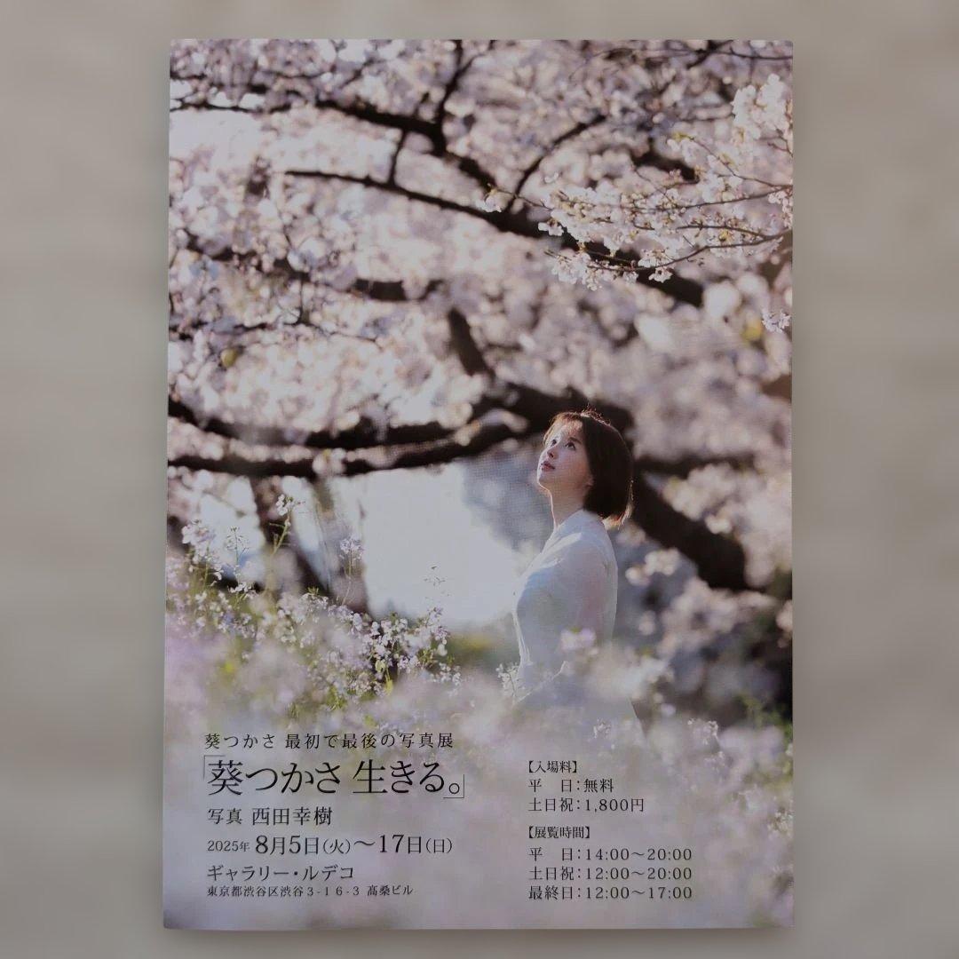 【直筆サイン入り】葵つかさ #16 額装入り写真 写真展「葵つかさ 生きる。」