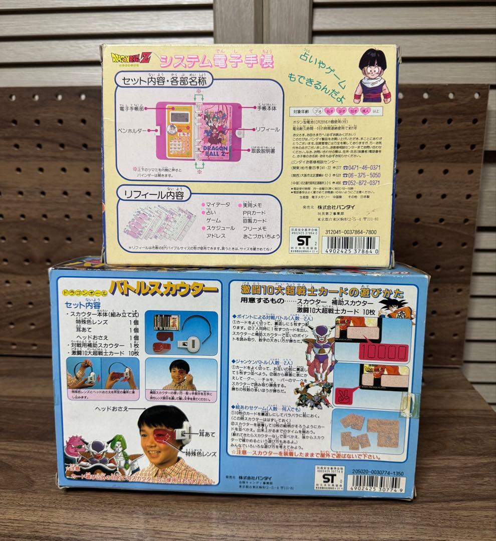 ドラゴンボール　電子手帳　バトルスカウター