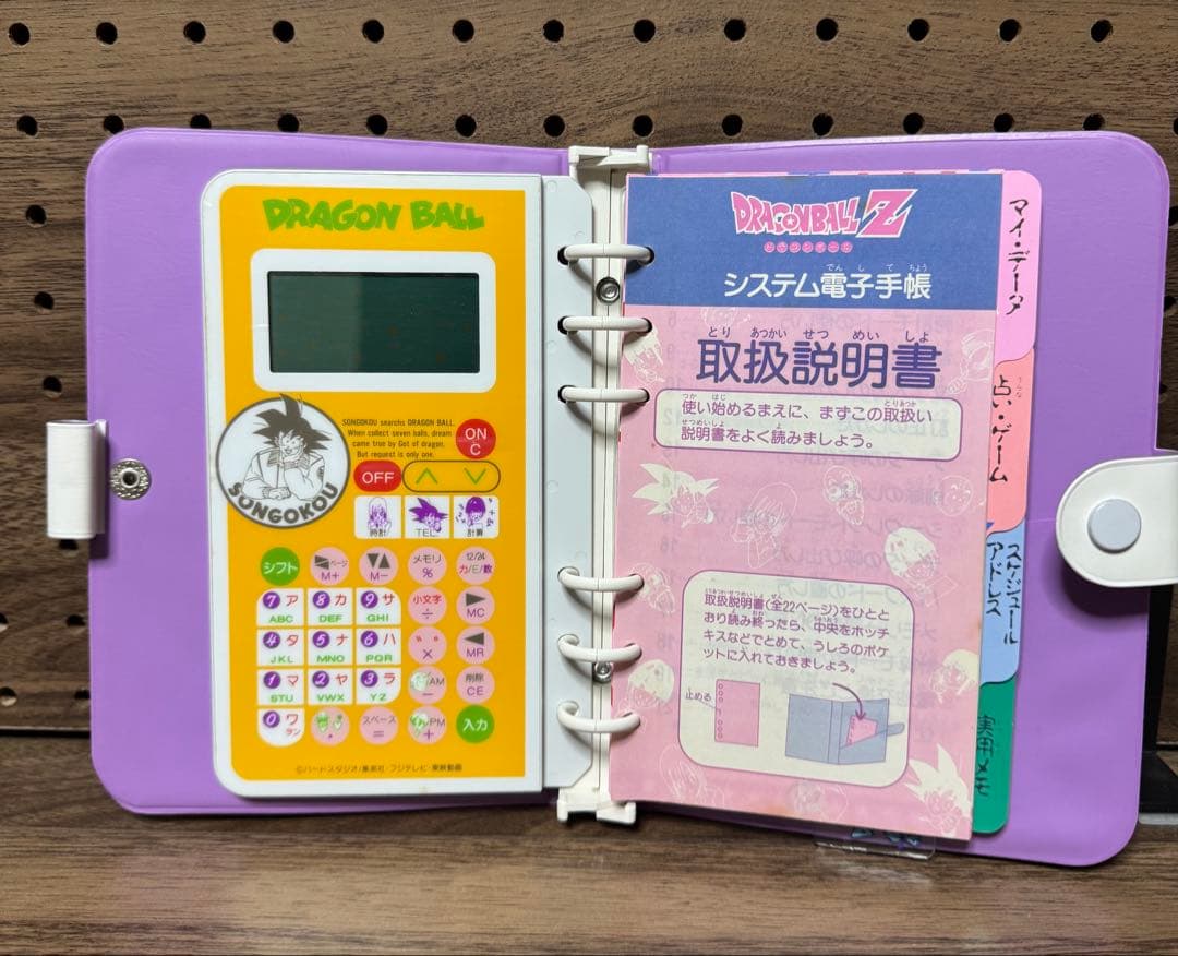 ドラゴンボール　電子手帳　バトルスカウター
