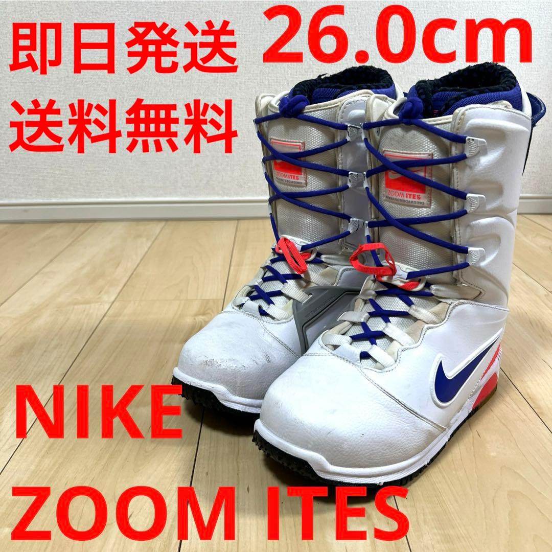 【即日発送】NIKE ナイキ ZOOM ITES スノボブーツ 26.0cm