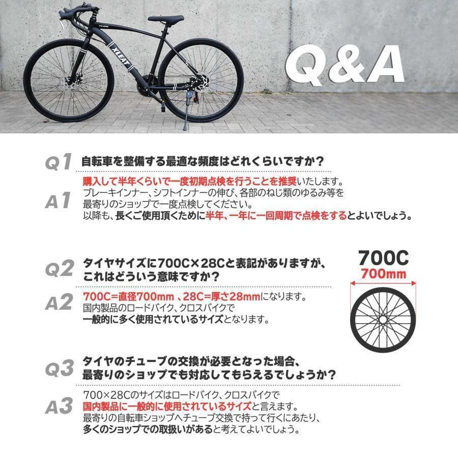 【26インチ】 ロードバイク 21段変速 シマノ製ギア搭載 軽量フレーム