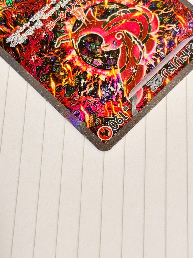 ポケモンカード　オドリドリex SAR 美品　インフェルノX