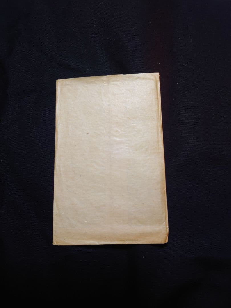 【国民精神総動員 絵はがき】