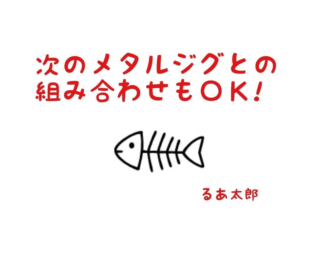 １０本 セット 180g 組合せ自由 メタルジグ TGベイト 形状 高比重