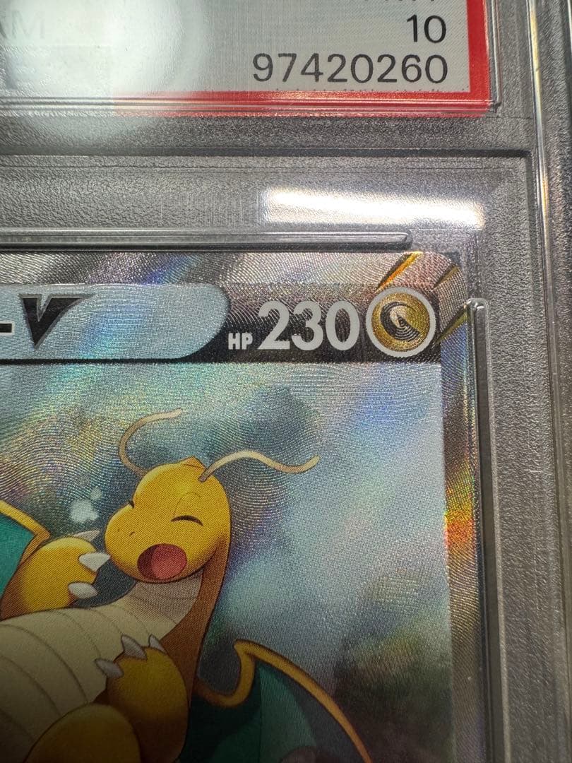 【PSA10】 カイリューV SA 鑑定品