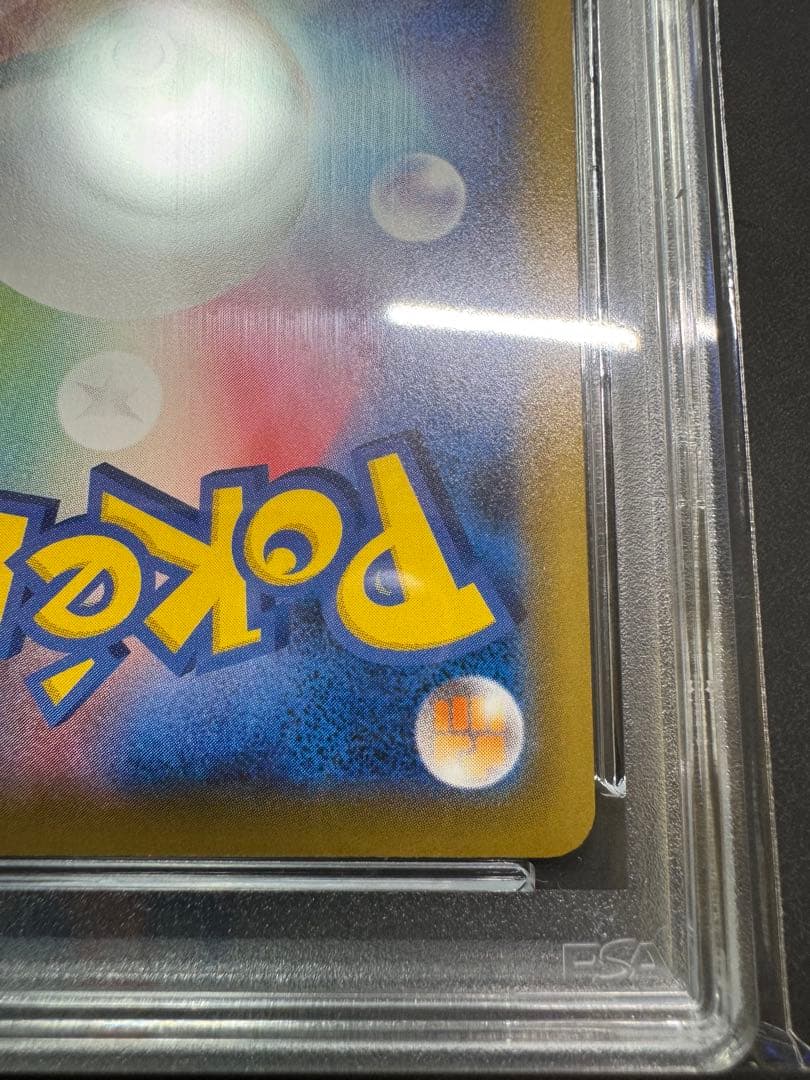 【PSA10】 カイリューV SA 鑑定品