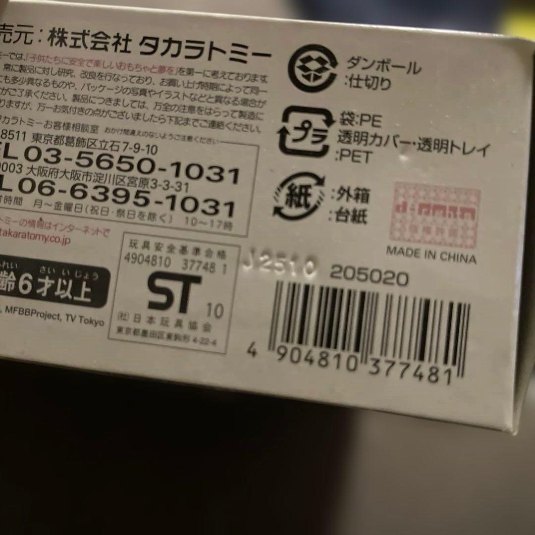 メタルファイトベイブレード　ベイブレード究極改造セット ペルセウスバージョン