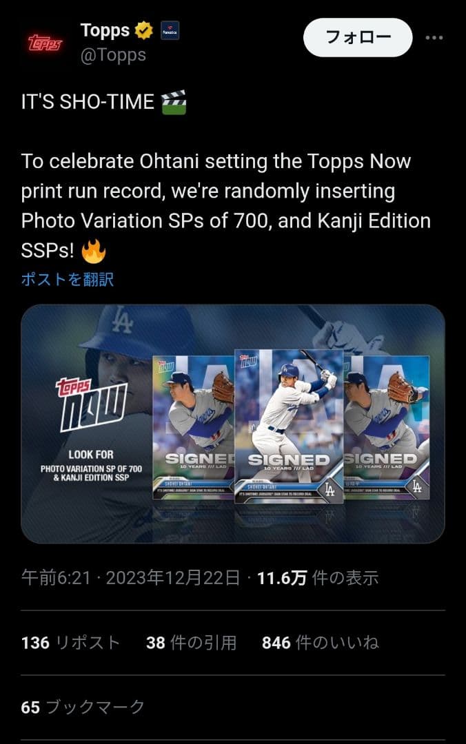 【超貴重_PSA10_700枚限定】大谷翔平_ドジャース入団ラッキーオーダー品_