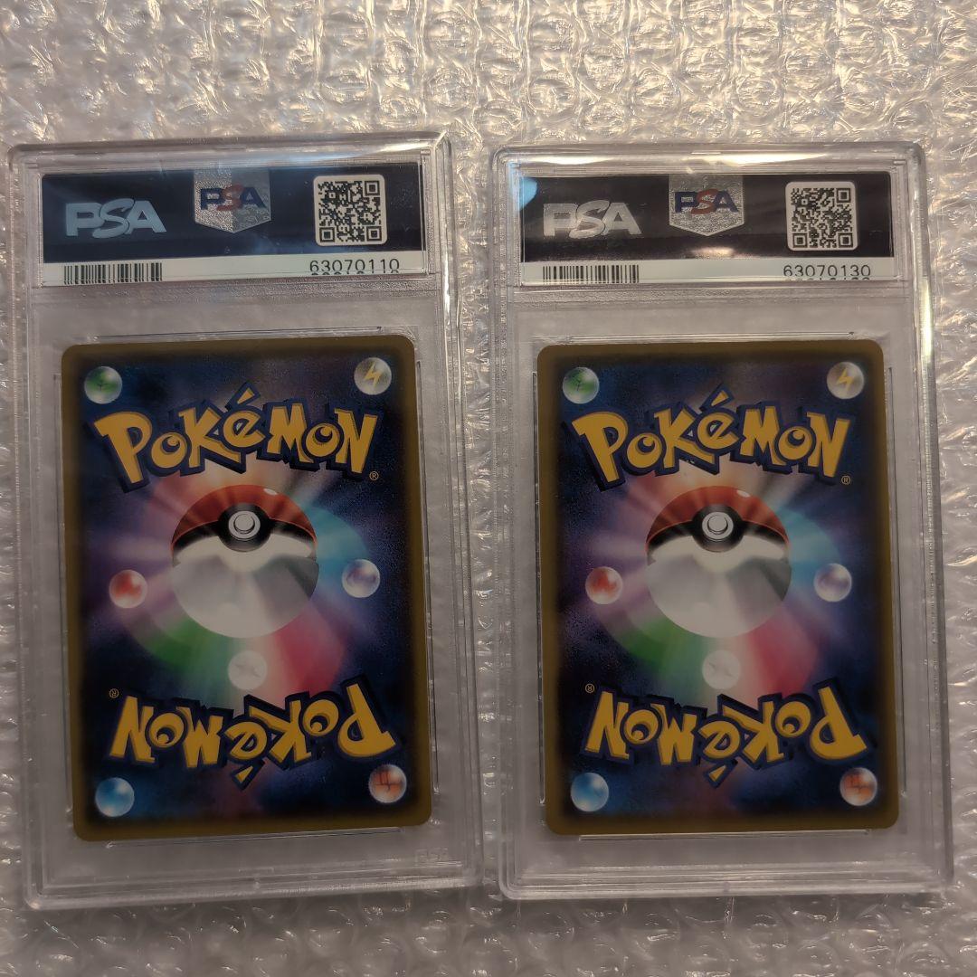 【PSA10】リザードン VMAX SSR PSA10.リザードンV SSR