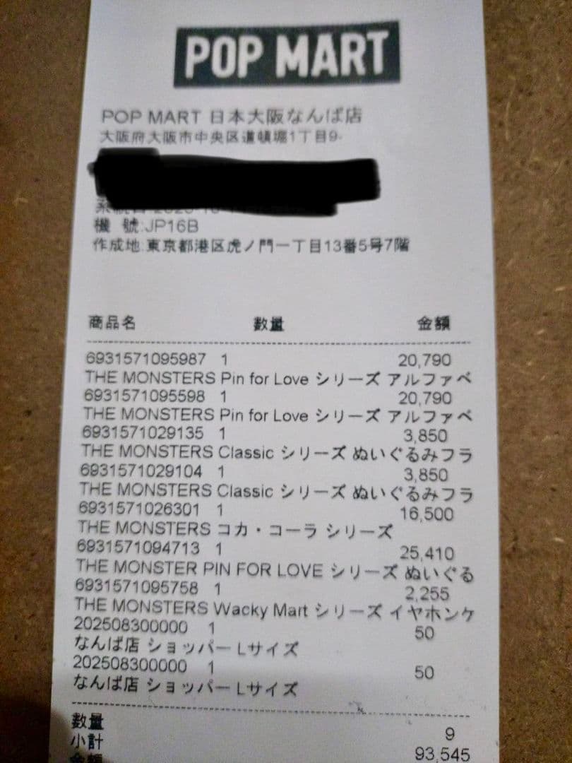 ラブブPIN FOR LOVE イニシャルチャーム　キーホルダー正規品　未開封