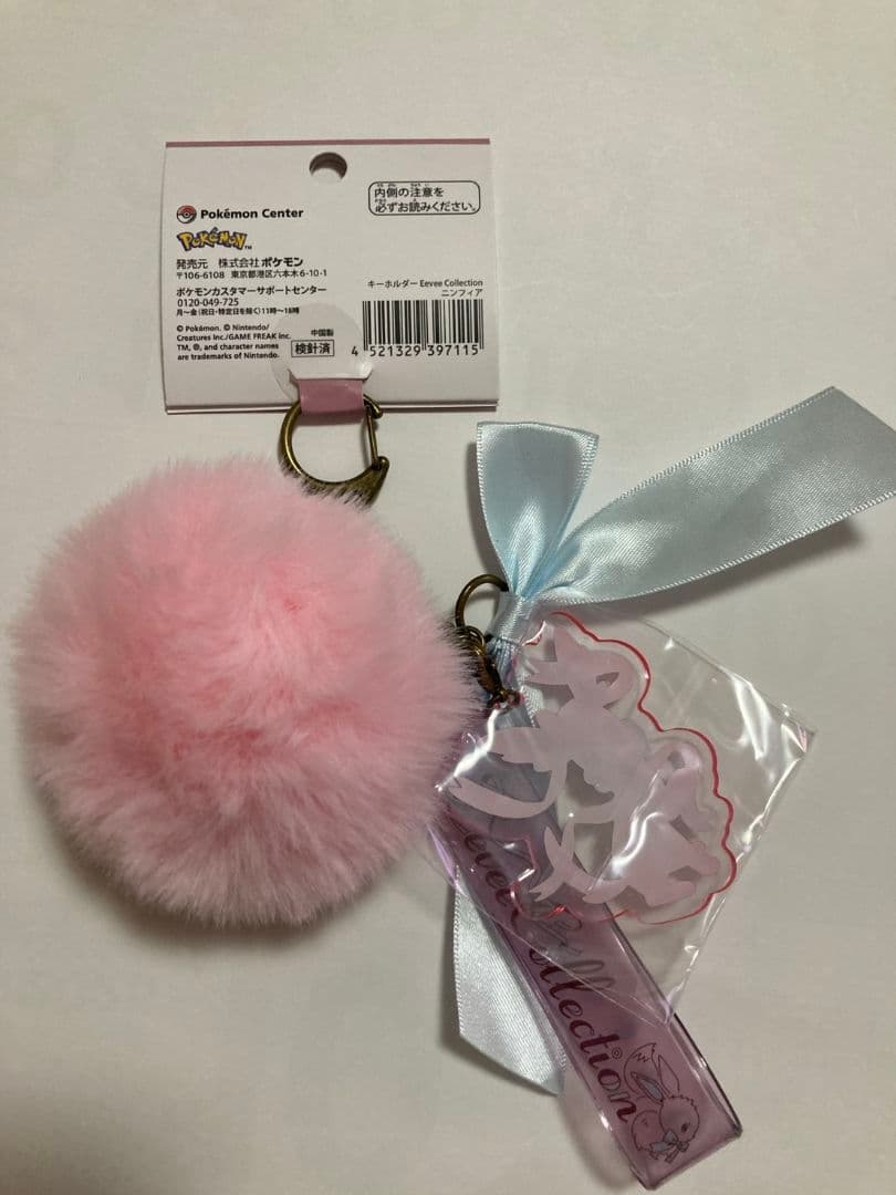 【値下げ】イーブイコレクション キーホルダー5種