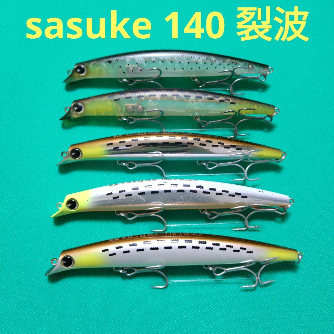 ima sasuke 140 裂波 アイマ サスケ