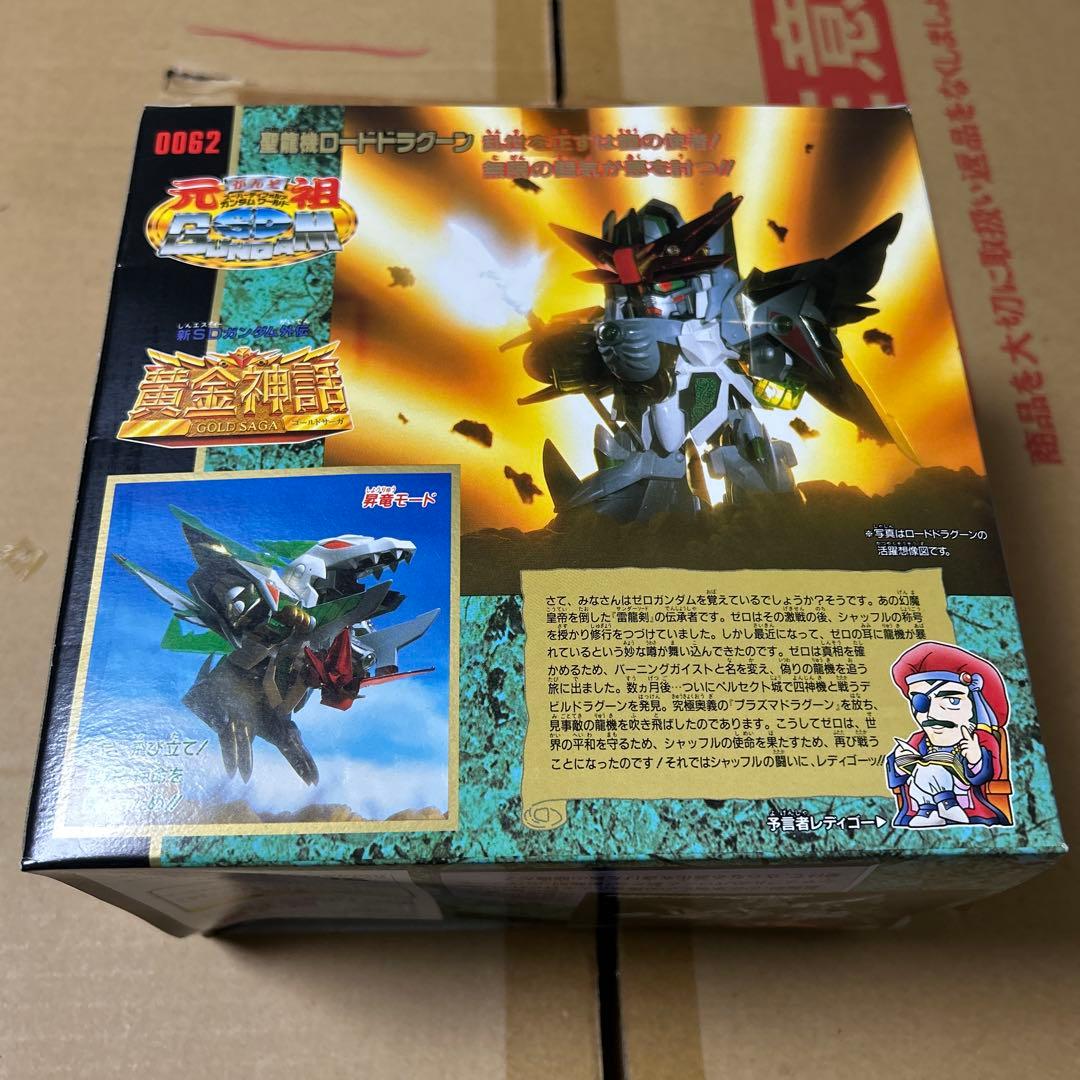元祖SDガンダム 新SDガンダム外伝 黄金神話0062 聖龍機ロードドラグーン