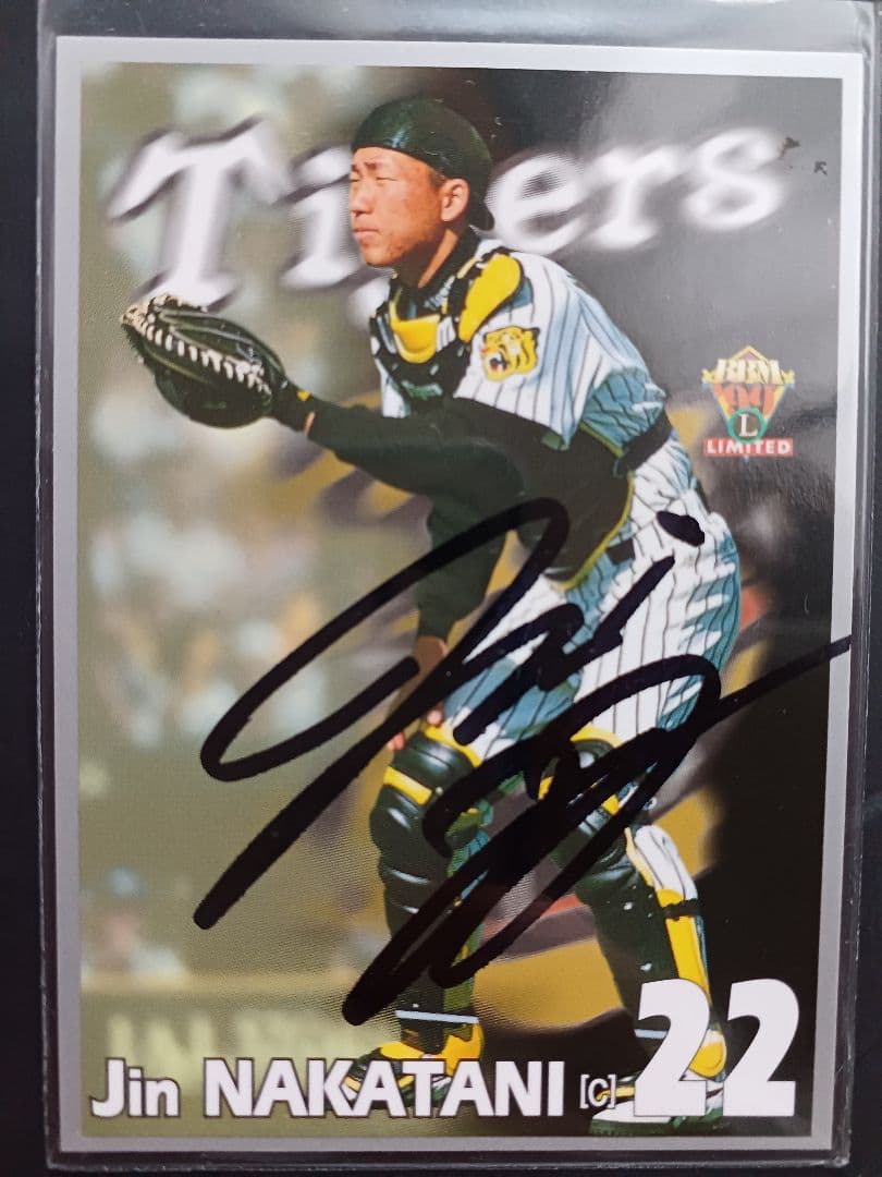 ✳️遠山・中谷・金沢・赤星✳️阪神プライベートサインカード４枚セット