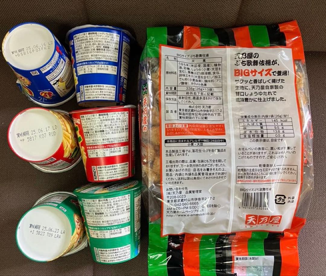 BIG スナック菓子とカップ麺セット