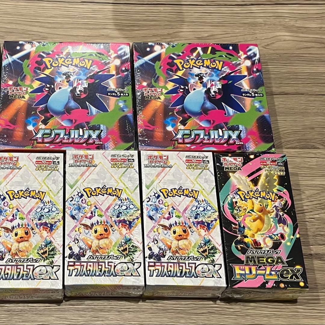 ポケモンカード 新品未開封シュリンク付き セット売り テラスタル インフェルノ他