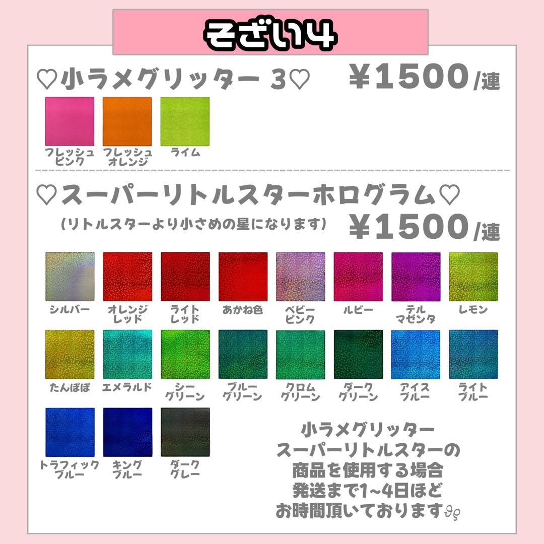 ♡様 うちわ文字 連結文字 応援ボード オーダー うちわ屋さん