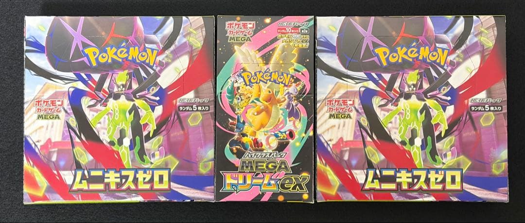ムニキスゼロ&MEGAドリームex ３BOX シュリンクなし、ペリペリ付き