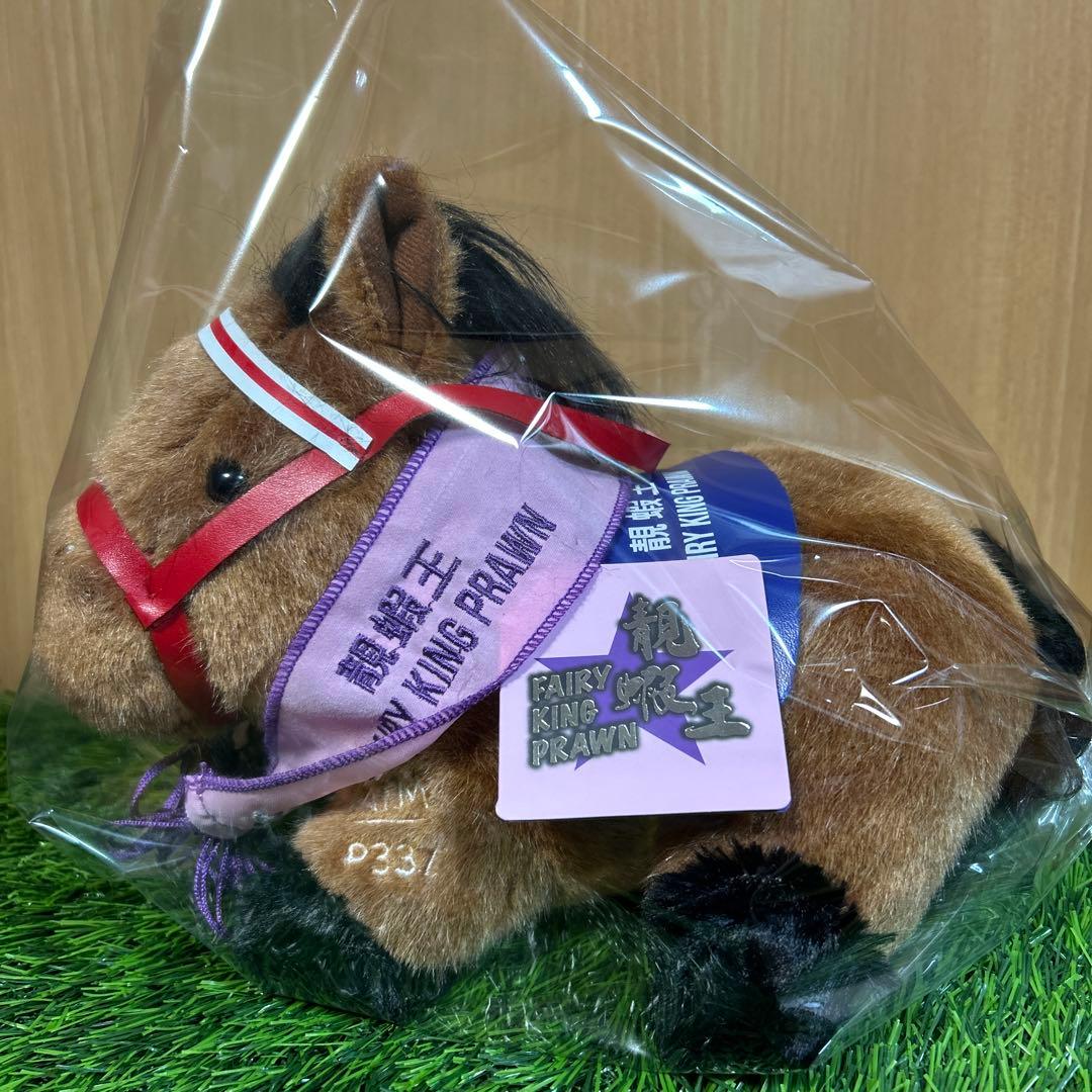 フェアリーキングプローン Sサイズ 香港競馬 ぬいぐるみ