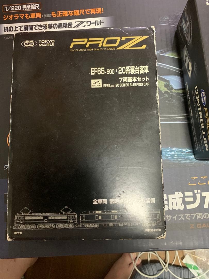 東京マルイ ZゲージPROZ完成基本ジオラマコース、コントローラー、EF65一式